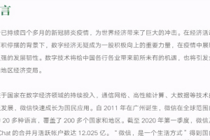 胜子微信公众号排名引流，一套可以让你引流微信10亿月活用户引流方法