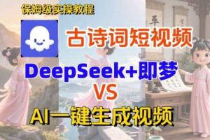 Coze扣子智能体工作流一键生成古诗词短视频,保姆级搭建教学